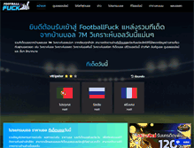 Tablet Screenshot of footballfuck.com